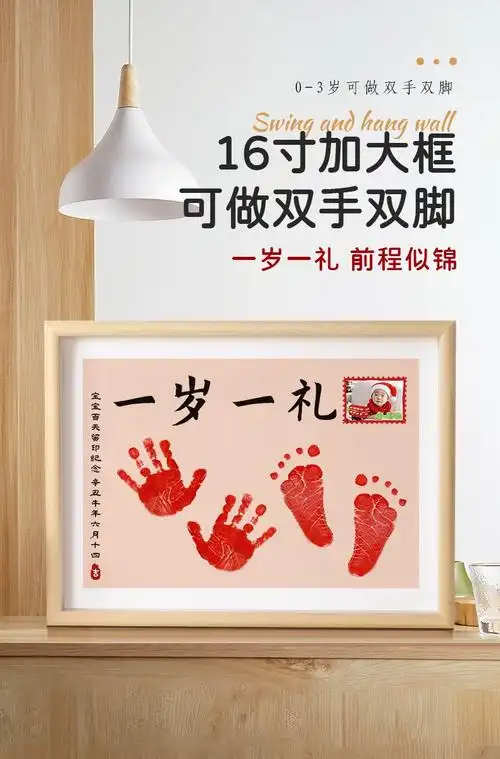 淘尚可定制平安喜乐手脚印知足常乐字画脚印宝宝脚丫画周岁百天满月留