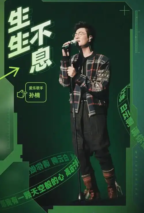 有一次,金志文和刘若英同台演出,两人的节目都是唱《为爱痴狂》