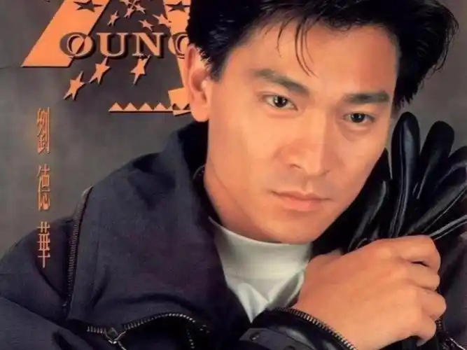 刘德华 红红火火40多年 21岁-62岁经典画面 哪个年龄段最好看 ?