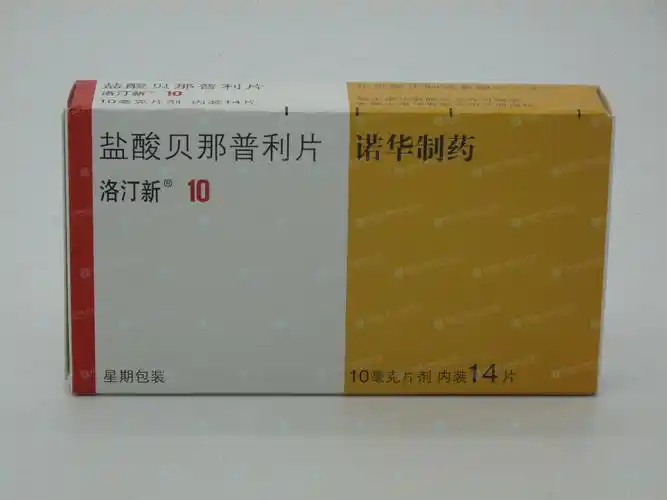 盐酸贝那普利片(洛汀新)