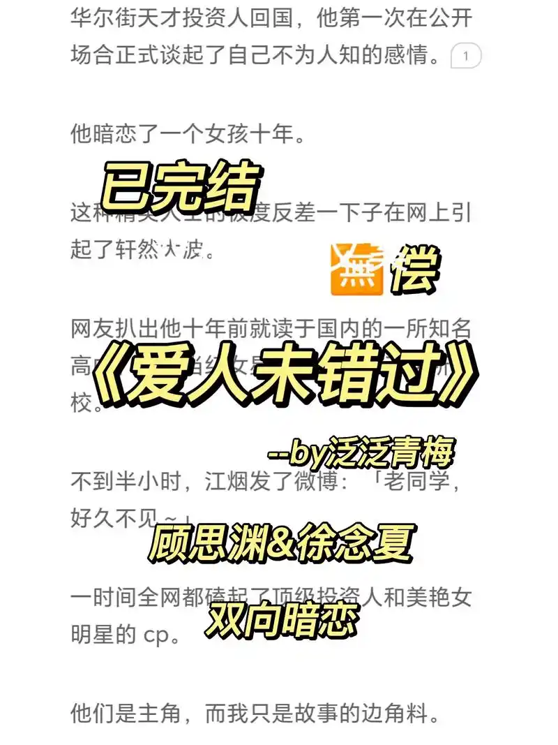 双向暗恋6015并未错过6015.