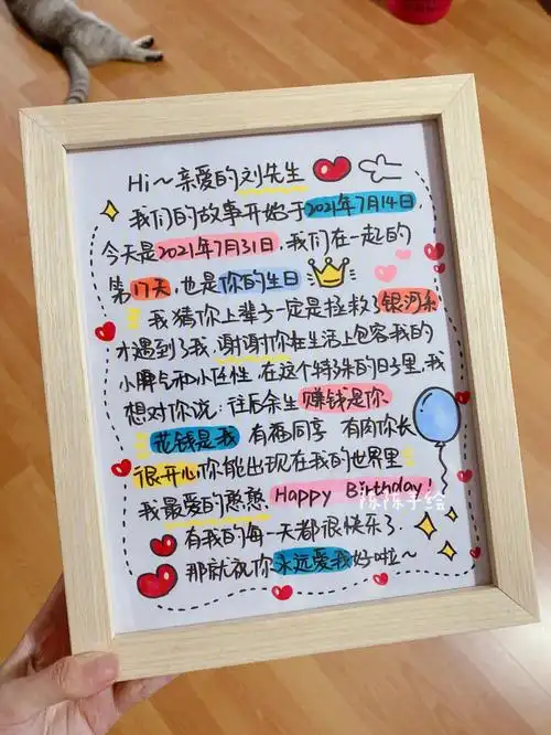 感动哭男朋友的生日礼物78