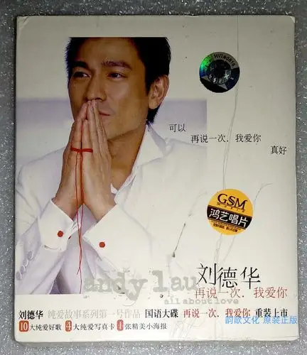 共78 件刘德华海报写真相关商品