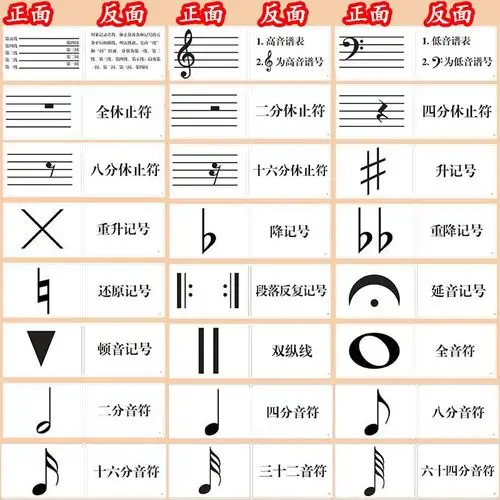 乐器乐理卡婴幼儿童乐理知识学习小提琴100张165105cm五线谱卡打孔