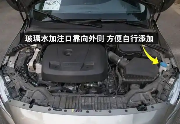 沃尔沃s60怎么加玻璃水