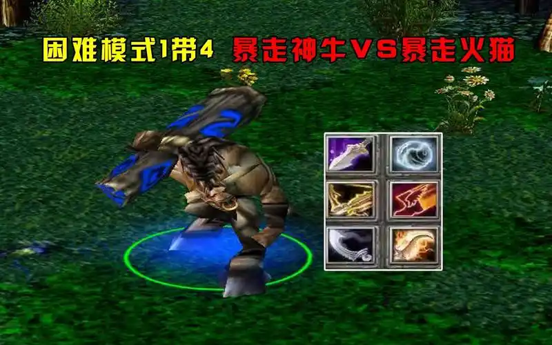 dota:大熊一刀牛,困难模式1带4,暴走神牛vs暴走火猫