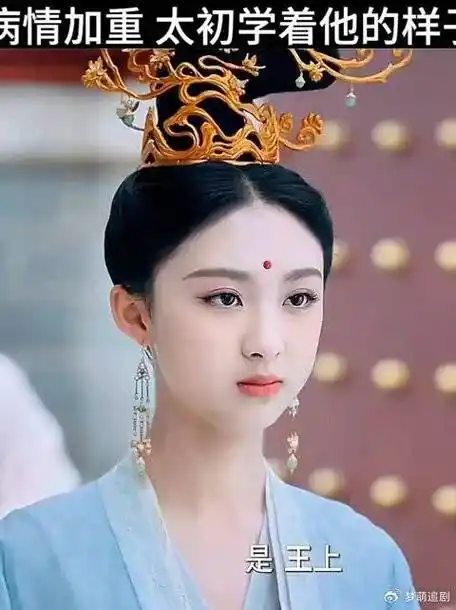 快来追新剧  山有木兮木有心  后来太初学着光烨的样子,做