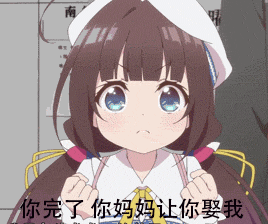 原创卡哇伊雏鹤爱表情包gif作为女生是我喜欢的动漫表情