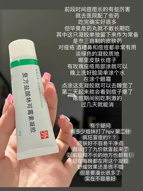 皮肤科自制瘪痘常备