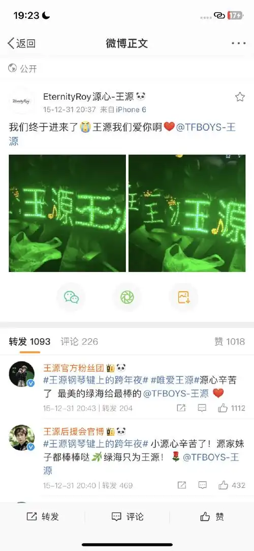 王源看我们如何相遇vlog