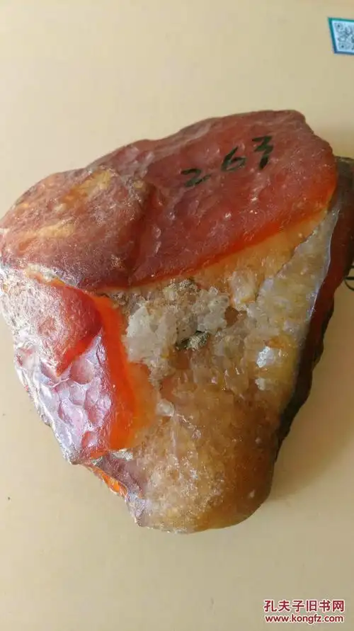 北红大块【玛瑙水晶肉石】石重量750克货号263 拍品编号:23936149