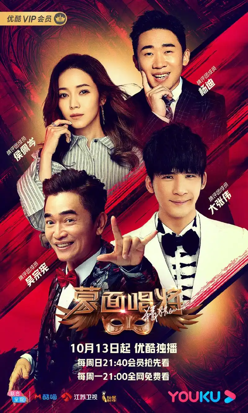 全新赛制升级,大张伟,侯佩岑,杨迪,吴宗宪,猜评团内上演"无间道",到底