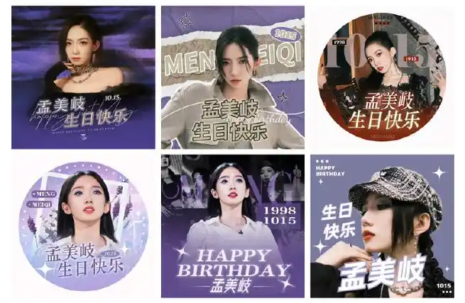 和孟美岐的星岐旅行##孟美岐1015生日快乐