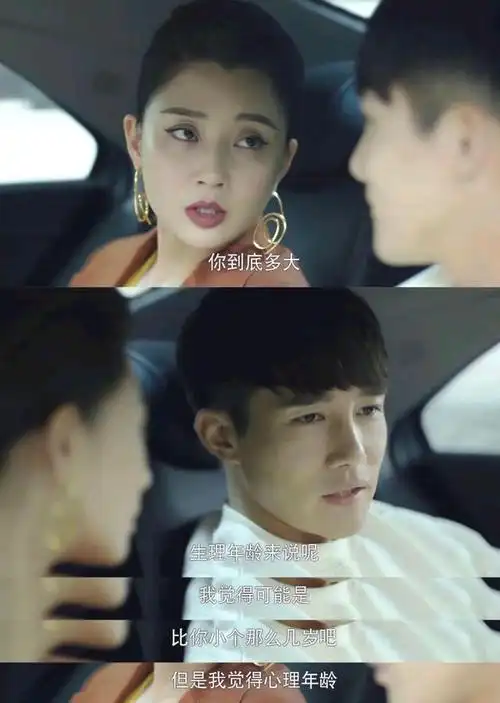 《正青春》大结局:林睿章小鱼假戏真做,配对成功,感情戏完美