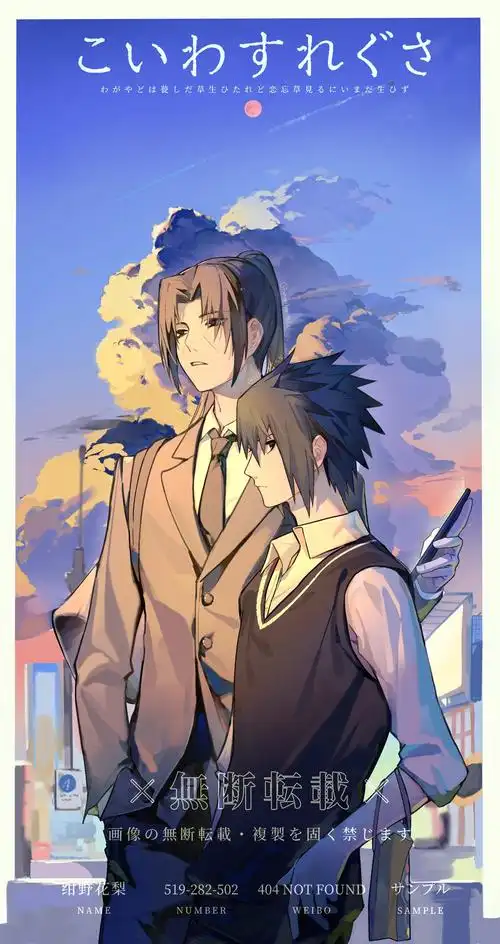 鸣佐/all佐【火影】月读影院by@莫凉cp:鸣佐/带卡/柱斑/止鼬【all佐】