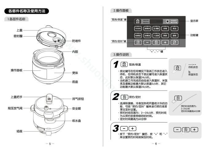 九阳压力煲y50c81s说明书