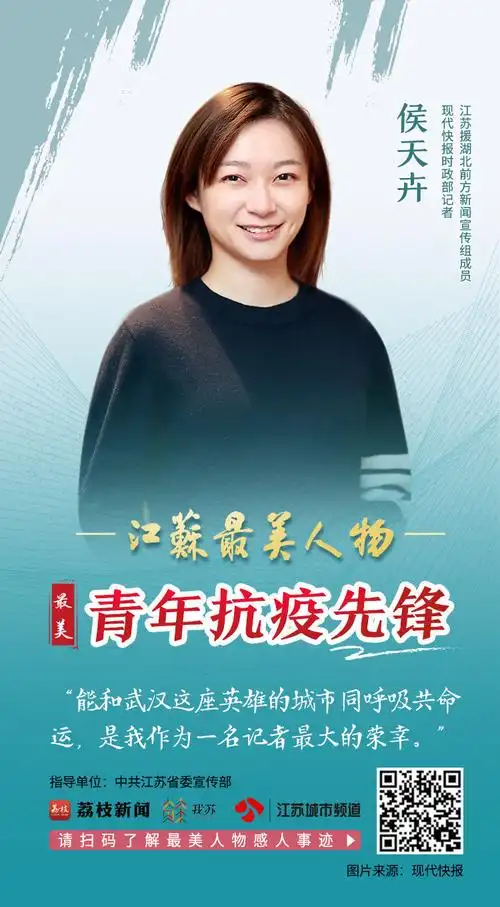 江苏最美青年抗疫先锋丨侯天卉:"90后"萌妹子的逆行坚守