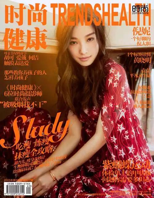 倪妮迷人登封面 印花长裙展异域风情