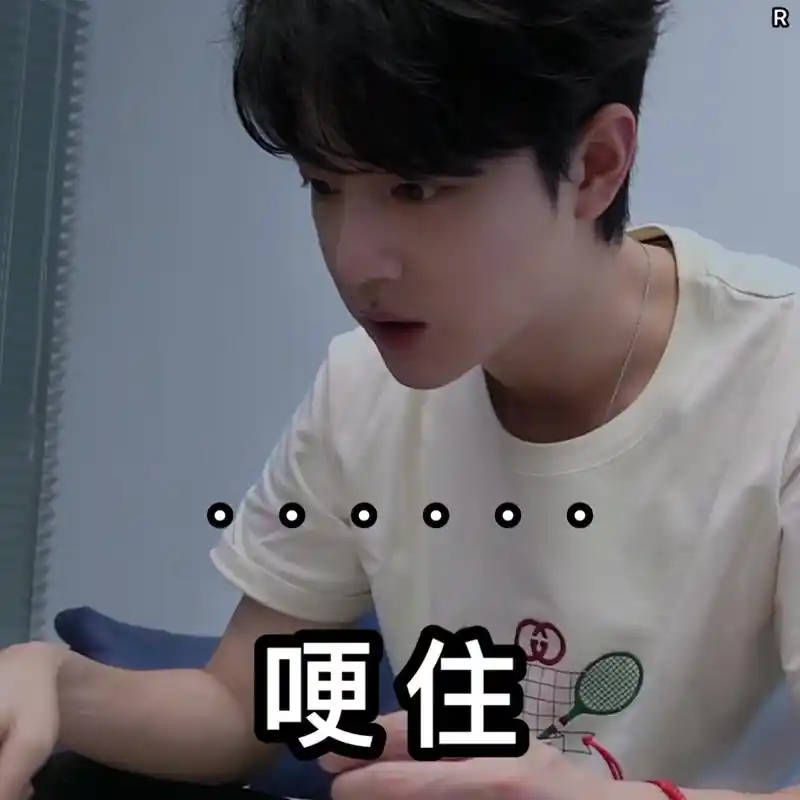 [肖战][分享]200822 肖战今日份表情包新鲜出炉!