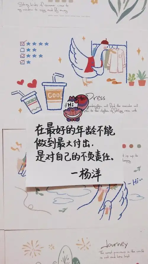 壁纸|文字控 爱豆语录 小清新壁纸