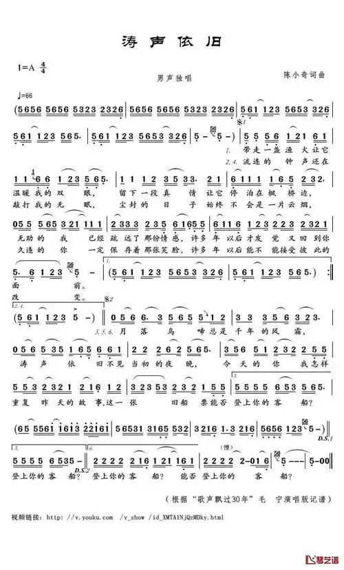 涛声依旧简谱(歌词)_毛宁演唱_君羊制谱