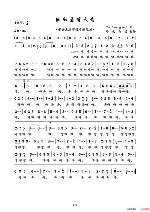 假如爱有天意简谱-王珺演唱1