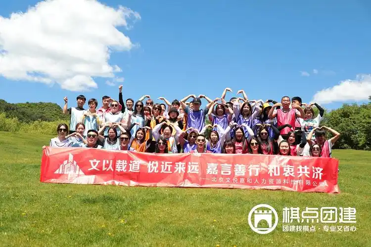 棋点团建|客户沙场点兵大合影