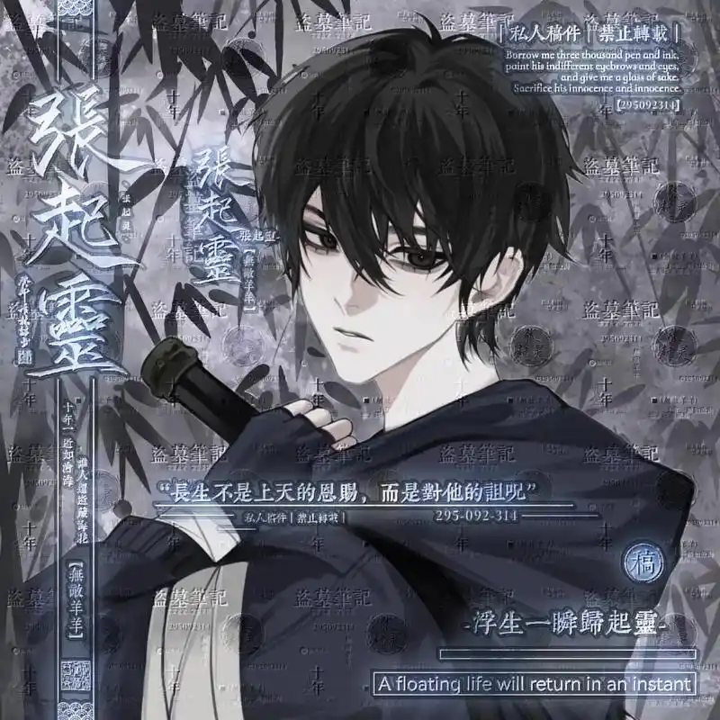 张起灵#盗墓笔记 #原创头像 #同人 #张起灵 - 抖音