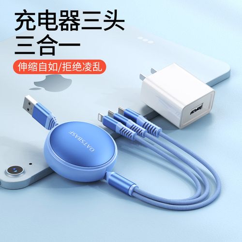 手机充电器数据线多用转接头