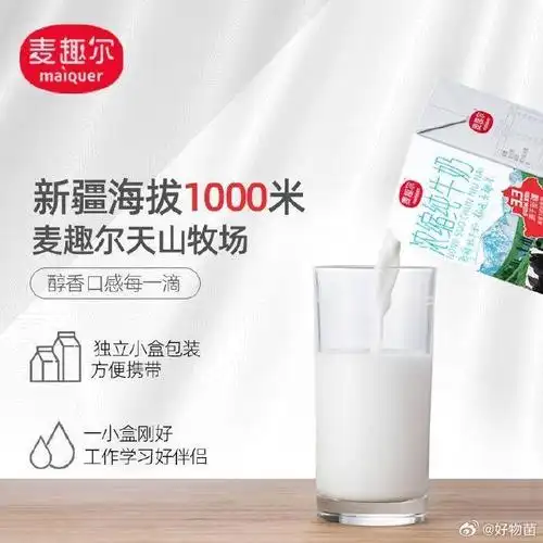 pdd【19.9】麦趣尔 纯牛奶200ml*10盒