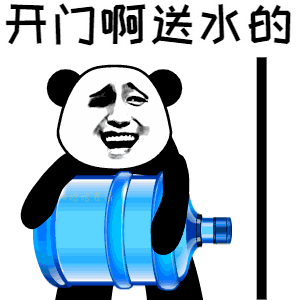 开门啊送水的 金馆长 水桶 敲门 熊猫