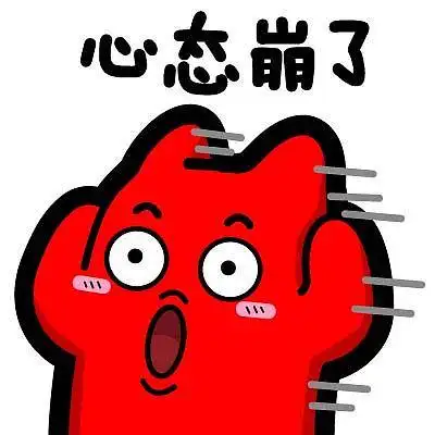 没考上心态崩了怎么办?别急,还有救!