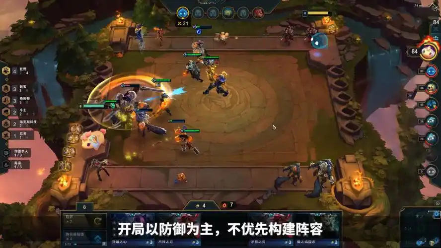 lol云顶之弈隐藏连胜规则不需要了解阵容混分上段