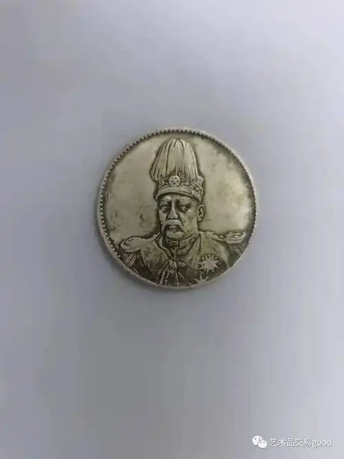 精品推荐袁世凯戎装飞龙币