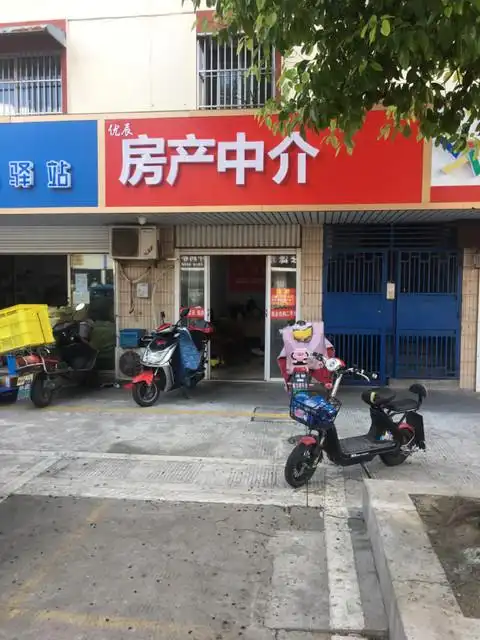 优辰房产中介图片