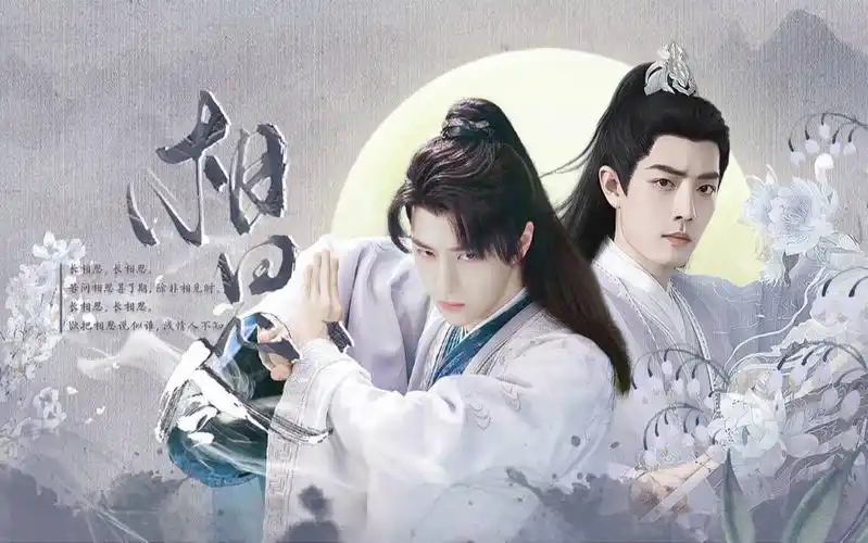 【战山为王】相思令 第十一集|gk避雷| 父辈大房 | 甜虐he