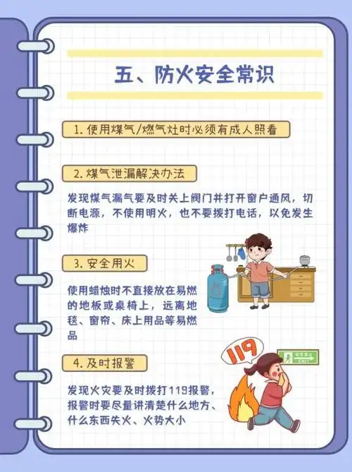 您有一本《寒假安全手册》请查收