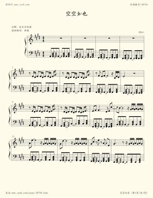 钢琴谱 - 空空如也