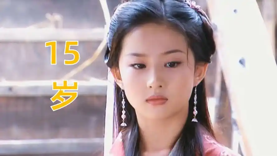 刘亦菲-再次见你15岁《天龙八部》王语嫣