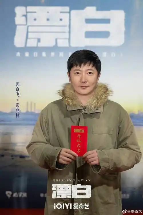 悬疑剧《漂白》开机,郭京飞饰刑警踏上十年追凶路_邓立钢_彭兆林_甄珍