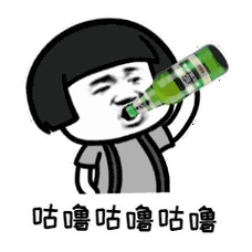 蘑菇头咕噜咕噜咕噜喝啤酒搞笑斗图gif动图_动态图_表情包下载_soogif