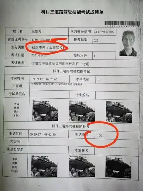 她也很努力,在练习科目三的15天里,每天至少练习一个小时.