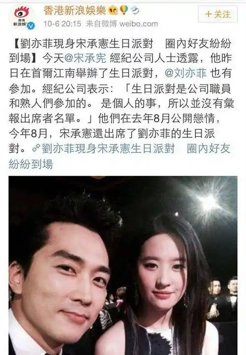 据韩媒爆料,刘亦菲和宋承宪在2017年底分手,宋承宪回应称四人分手是