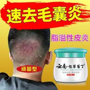 专治毛囊炎药膏