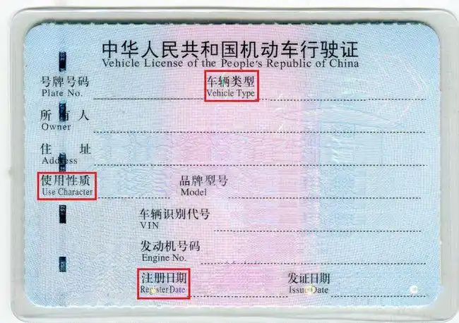 行驶证上的三要素,决定了你的审车日期