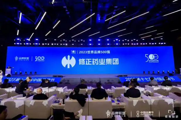 修正药业集团首次入选topbrand2023世界品牌500强榜单