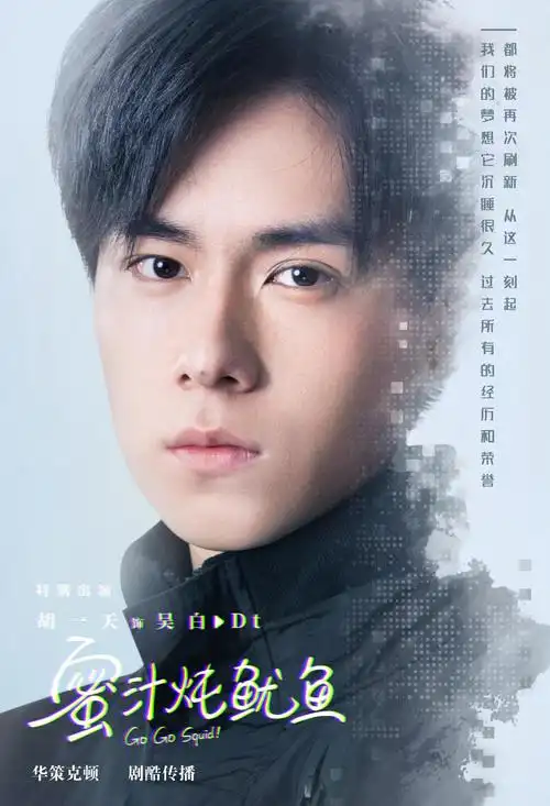 亲爱的热爱的吴白剧照