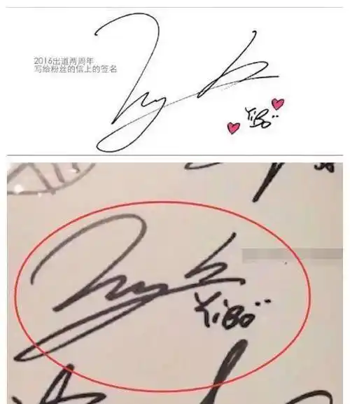 高冷男神王一博签名有个性,姿势很美,被赞接地气的男神