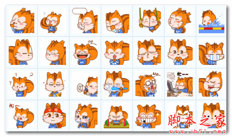 uc小松鼠qq表情包 56 免费版