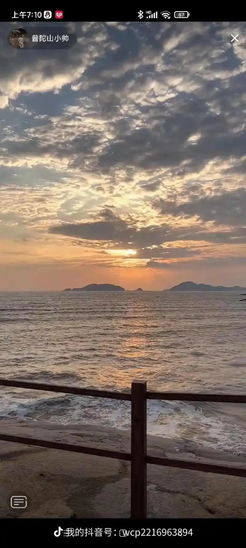 见证普陀山第一轮日出全过程,对着蓝天白云,许下我心中愿望,愿 - 抖音